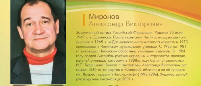Директор училища культуры. Директор училища культуры. Наши преподаватели. Директор училище искусств. Директор училища культуры.
