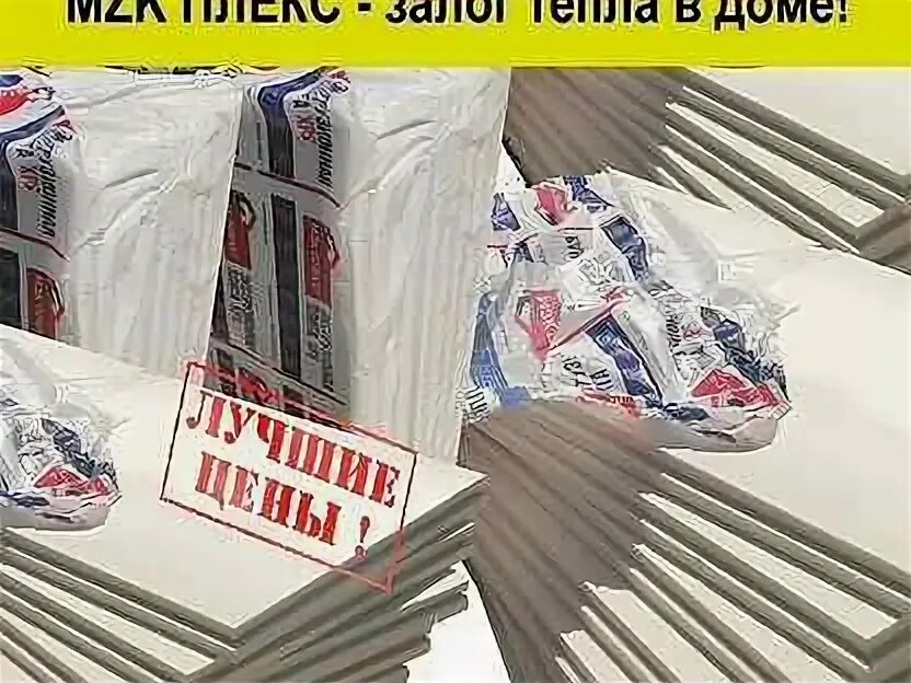 Пенополистирол ursa 50x600x1180. Мастер плекс утеплитель. Пеноплекс комфорт 1185х585х30мм xps. Утеплитель техноплекс. Пенополистирол экструдированный пеноплэкс комфорт 30 мм 1185х585.