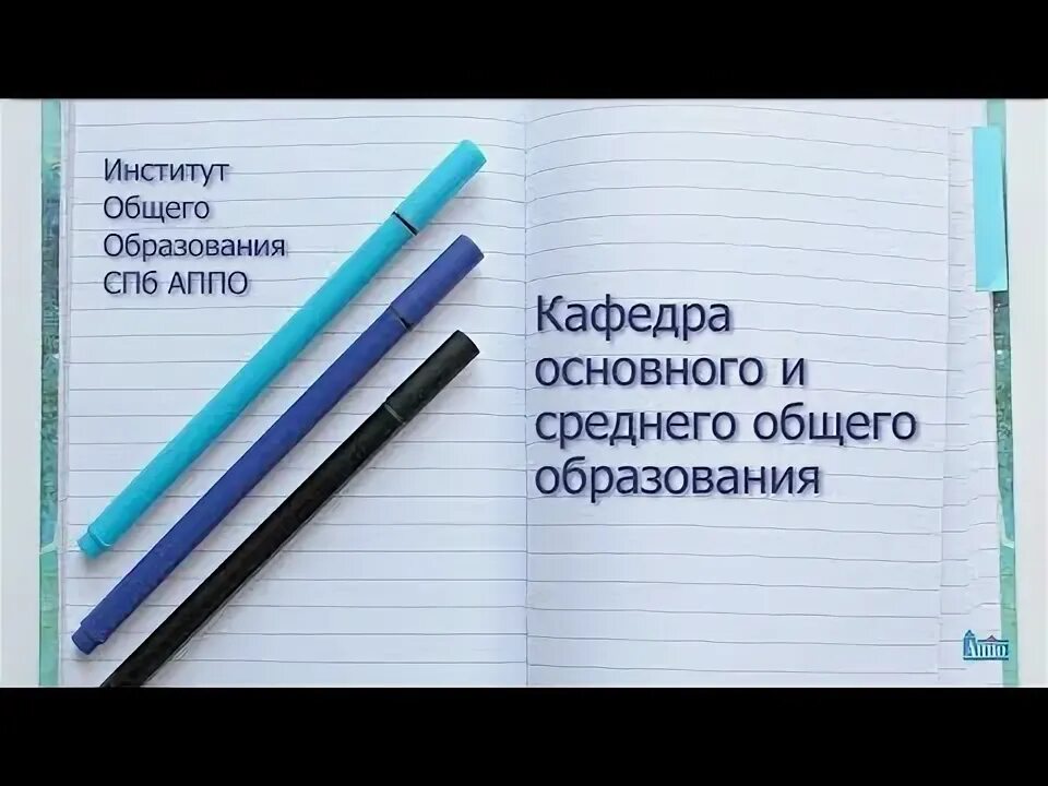 Test appo. Test appo