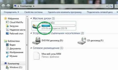 Как вывести диски на экран