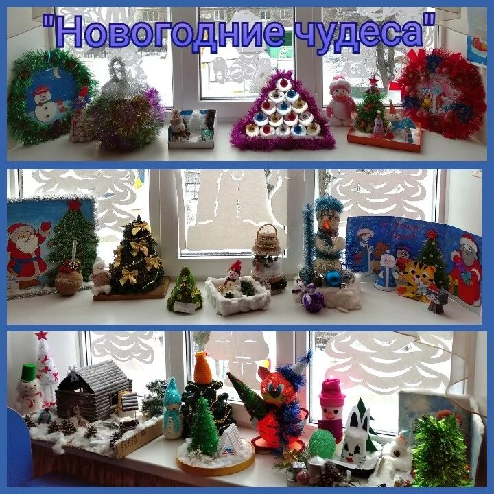 конкурс новогоднее чудо. фотовыставка новогодние чудеса. новогодняя выставка афиша. выставка новогодних поделок в новочебоксарске. выставка к новому году чудеса своими руками.