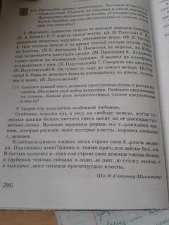 Ехали молча