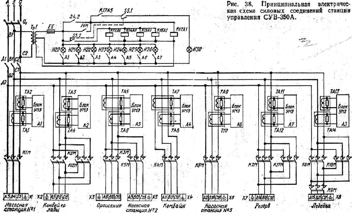 Сув-350 станция управления. Принципиальная электрическая схема сув 350. Станция управления сув-350ав (660в). Станция магн. Сув-350.