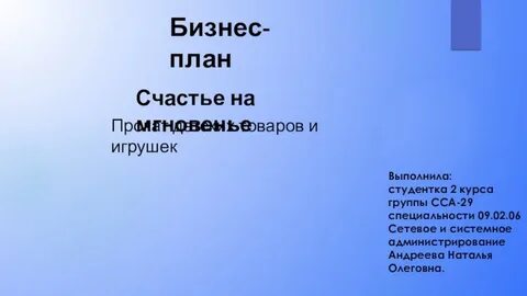 Студентка 2 курса группы