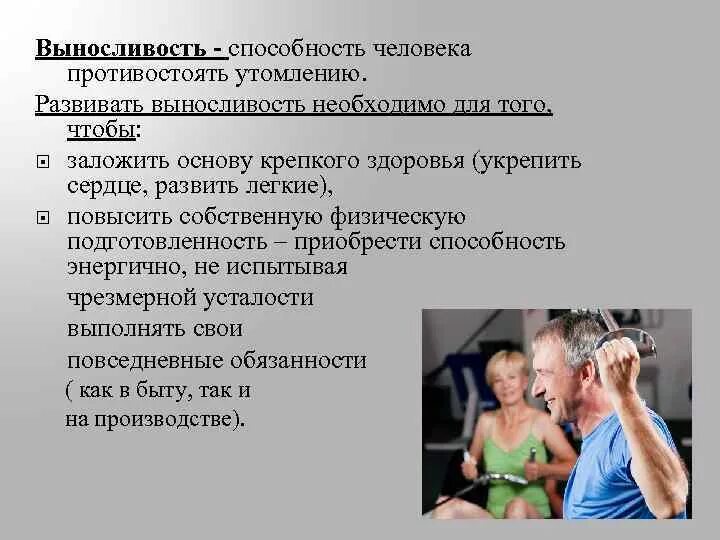 Повышение дыхательной выносливости. Упражнения на выносливость. Тренировки для повышения выносливости. Упражнения для повышения физической выносливости. Что такое выносливость упражнения для её развития.