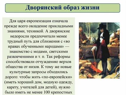 Новшества в повседневной жизни при петре 1