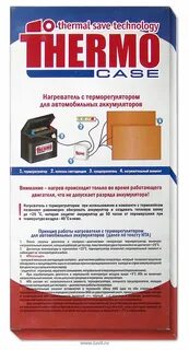 Термо инструкция