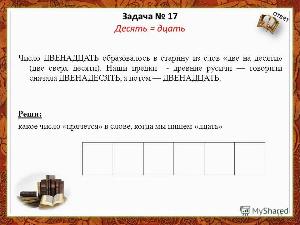 Цифра 11 задания для дошкольников. Число 20 задания. Цифра 12 задания для дошкольников. Число и цифра 13 для дошкольников. Задачи с числом 12.