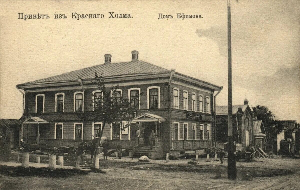 Курская губерния земская больница. Тверская область купцы. Красный холм колокольня. Дом переслегина бежецк. Красный холм тверская область.