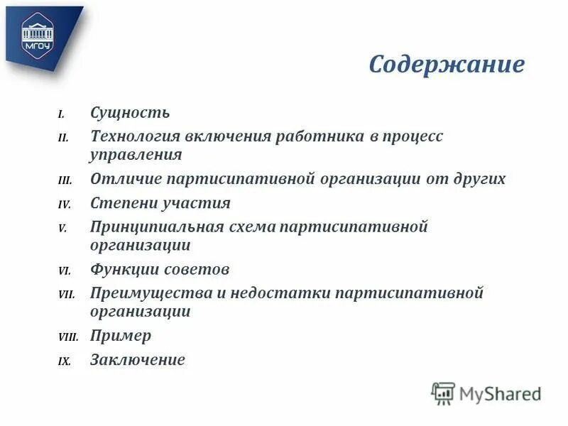 Описание продукта. Содержание 1 отдел 3. Содержание 1 отдел 3. Род деятельности организации с номером 84991107945. Как описать продукт в проекте.