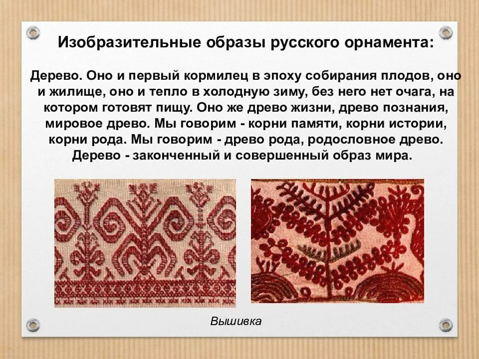 Вазопись древней греции орнаменты. Орнамент нашего народа. Презентация на тему русские народные узоры. Презентация на тему орнамент. Сообщение орнамент.