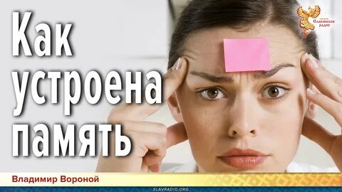 Практики для памяти