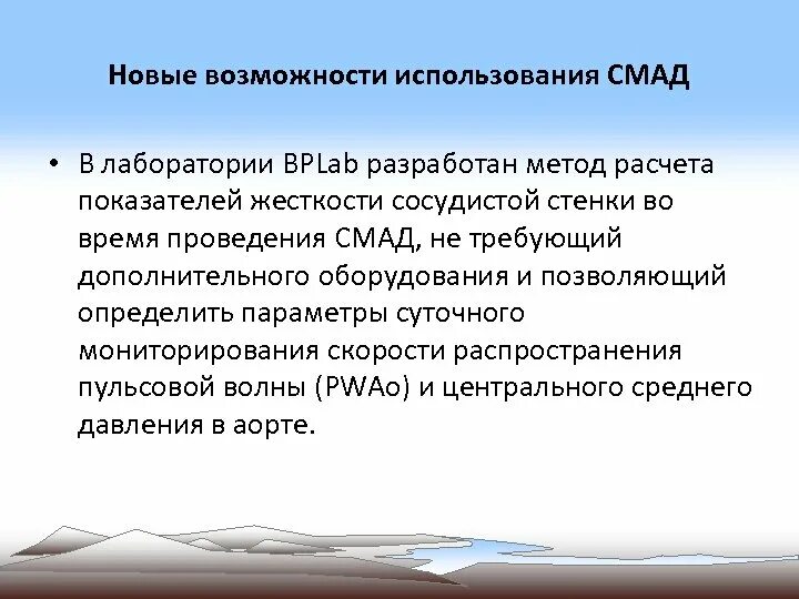 Суточное мониторирование артериального давления как проводится. Суточное мониторирование артериального давления как проводится
