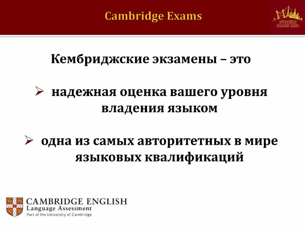 Сдать кембриджский экзамен. Кембриджский экзамен по английскому языку. Уровни экзаменов Cambridge. Экзамены Кембридж уровни. Кембриджские экзамены по английскому языку уровни.