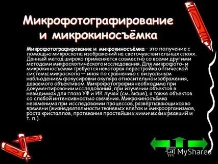 Методы жизнедеятельности клетки
