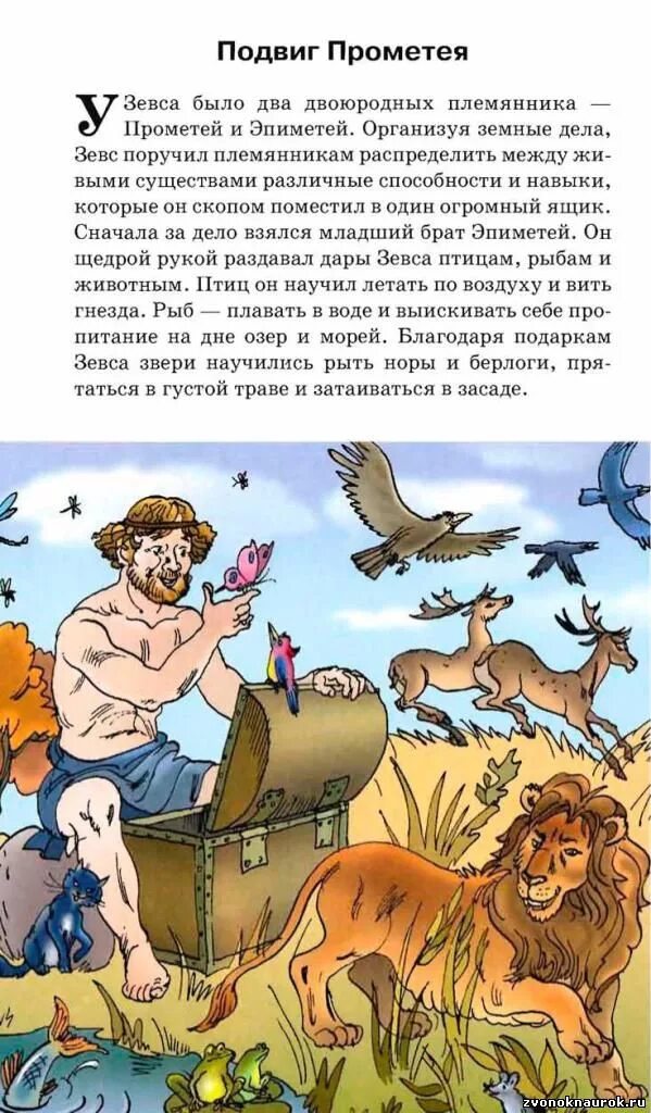 Зевс бог древней греции олимп. Самый читать бог. Зевс громовержец. Олимп греция мифология зевс. Князь лючио риманец.