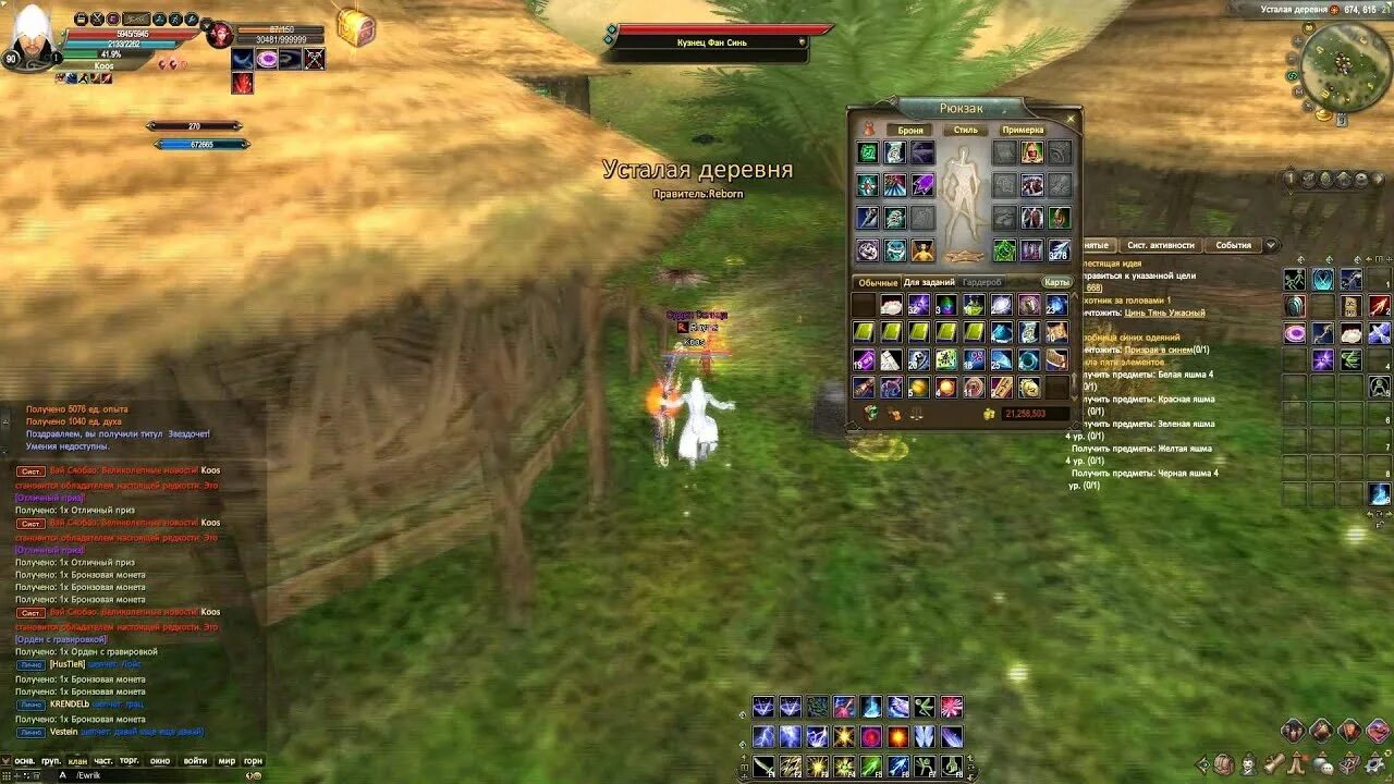 Пв коды сундуков. Записи о приливах в пв код сундука. Записи о приливах в пв код сундука. Сундуки пв. Perfect world меч белого владыки.