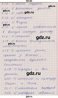 Тест 36 история 5 класс