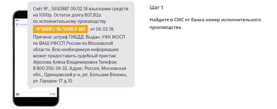 Задолженность по смс. Взыскали с карты. Смс о долге. Смс о задолженности.