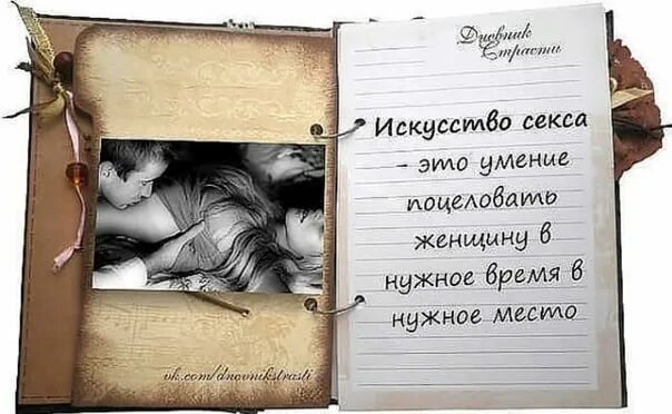 Фразы Про Секс
