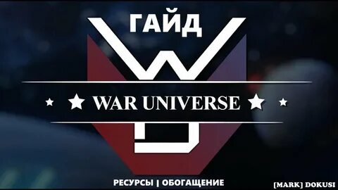 Universe guide