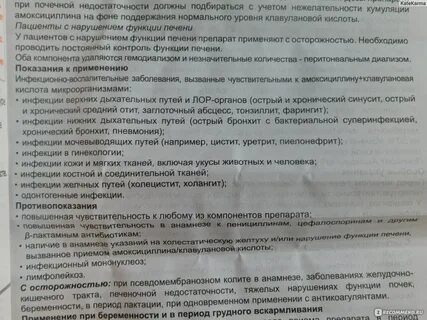 Амоксициллин при бронхите сколько дней принимать