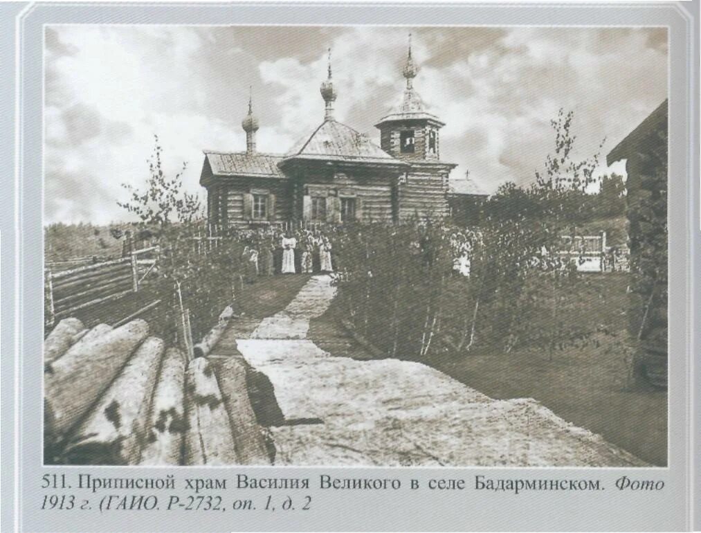 Бадарминск иркутская область. Погода бадарминске иркутская. Бадарминск иркутская область. Новая бадарма. Погода бадарминске иркутская.