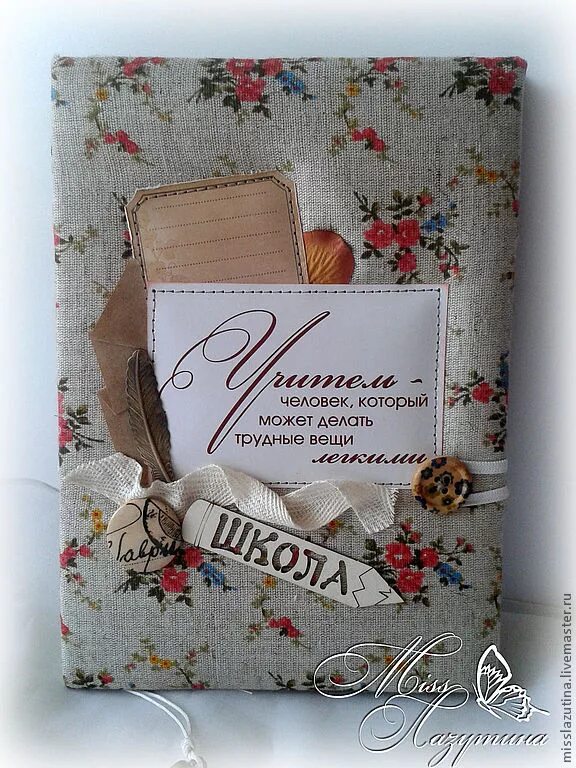 Блокнот день учителя. Блокнот для учителя на день учителя. фотоальбом с пожеланиями в подарок. блокнот для классного руководителя в подарок. ежедневник учителя скрапбукинг.