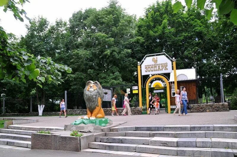Сайт зоопарка пензы
