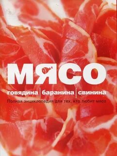 Магазин я люблю мясо