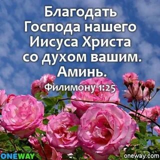 Песня благодать