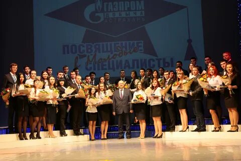 Посвящение молодым