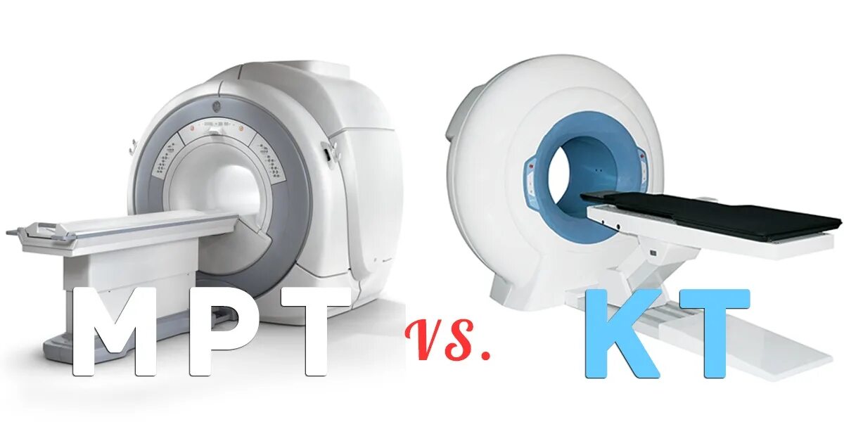 Чем отличается узи от мрт. Аппарат кт и мрт отличия. Отличие аппарата кт от мрт. Аппарат кт и аппарат мрт разница. Кт и мрт различия снимков.