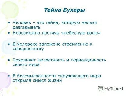 Улицкой дочь бухары краткое