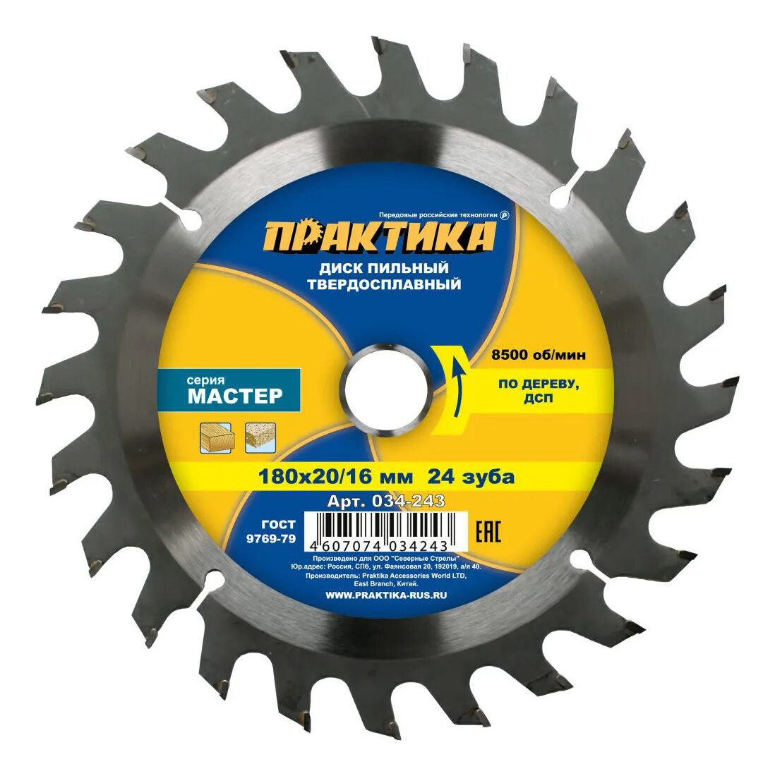 Диск по дереву 180. Д/цирк. 2. Диск пильный по дереву runex 190х30/20 мм (551009). 2 70 зубьев.