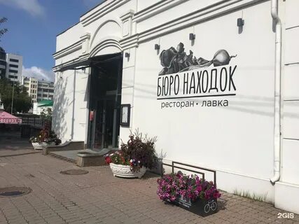 Бюро екатеринбург