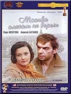 Москва слезам не верит мюзикл билеты