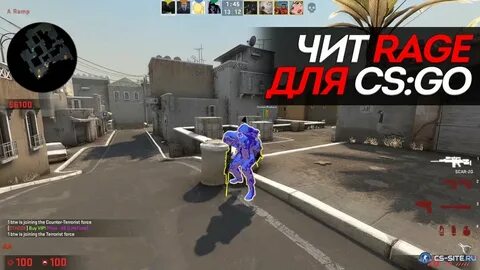 Бесплатный рейдж чит на кс 2