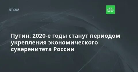 2020 е годы