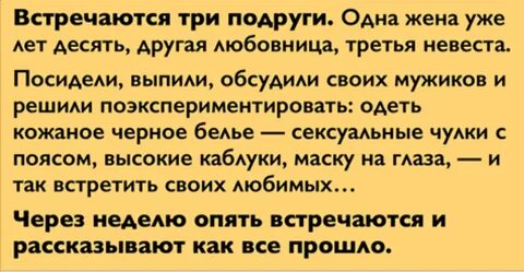 2 любовницы у мужа