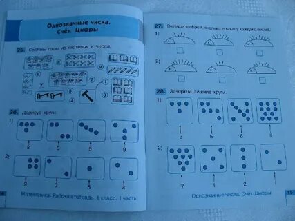 2 класс тпо страница 37
