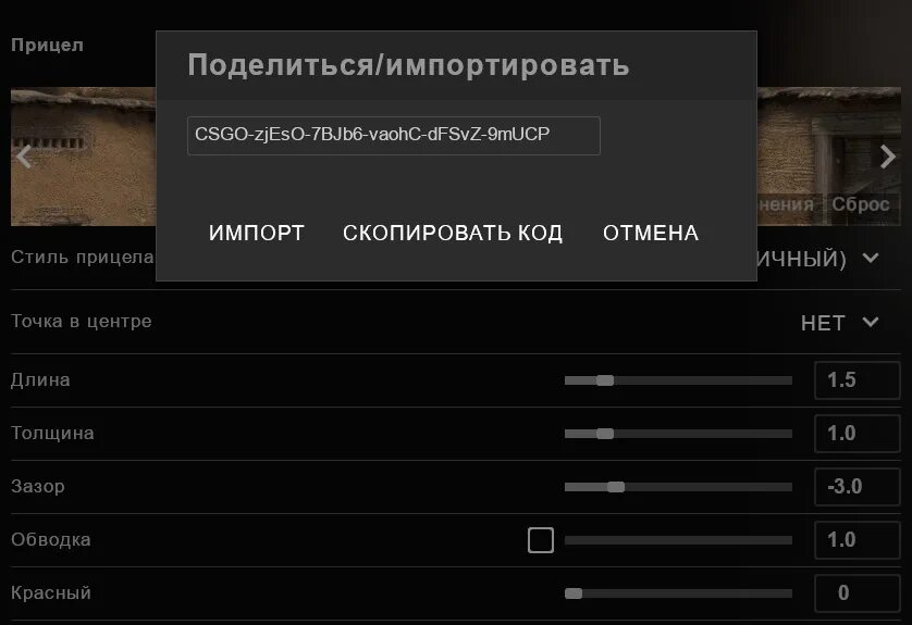 Настройки монеси в кс2. Прицел Симпл 2021. Прицел СИМПЛА 2022 стандофф. Прицел СИМПЛА 2023 точка. Прицел Симпл 2023.