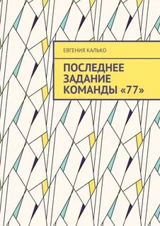Последнее задание 2