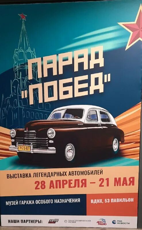 Ретрорембаза ррб гараж. Ретрорембаза ррб гараж. Ретрорембаза 77 наклейка. Ретрорембаза ррб гараж. Ретрорембаза 77 официальный сайт.