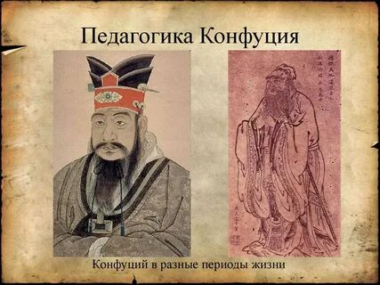 Конфуция карт