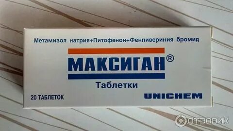 Метамизол питофенон фенпивериния бромид торговое название