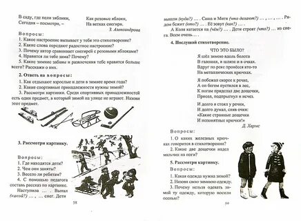 Конспект занятия развитию речи друг