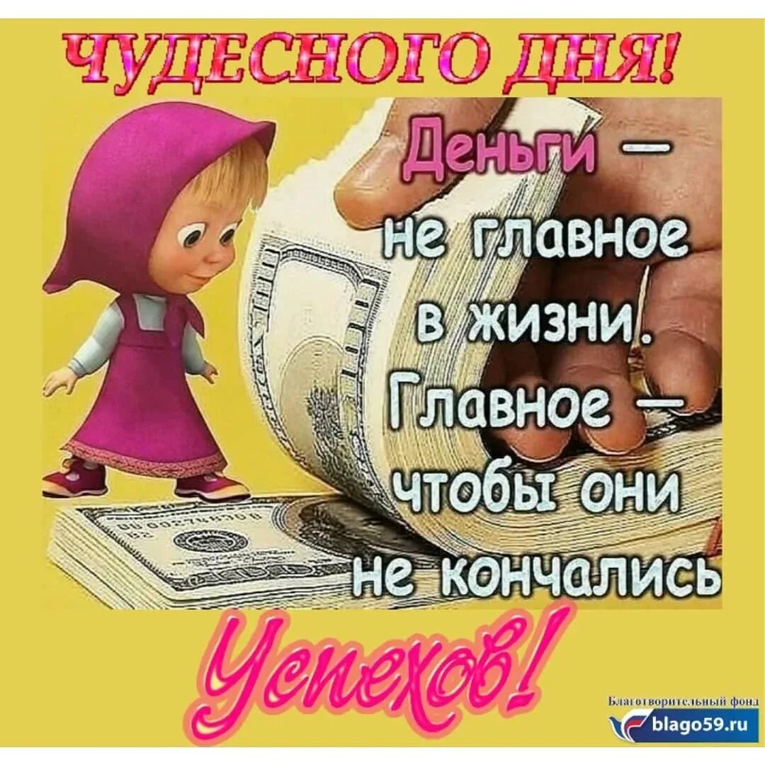 Стишок про деньги в кружке. Поздравление с деньгами. Стихи про деньги. Стихи про деньги прикольные. Смешные стишки про деньги.