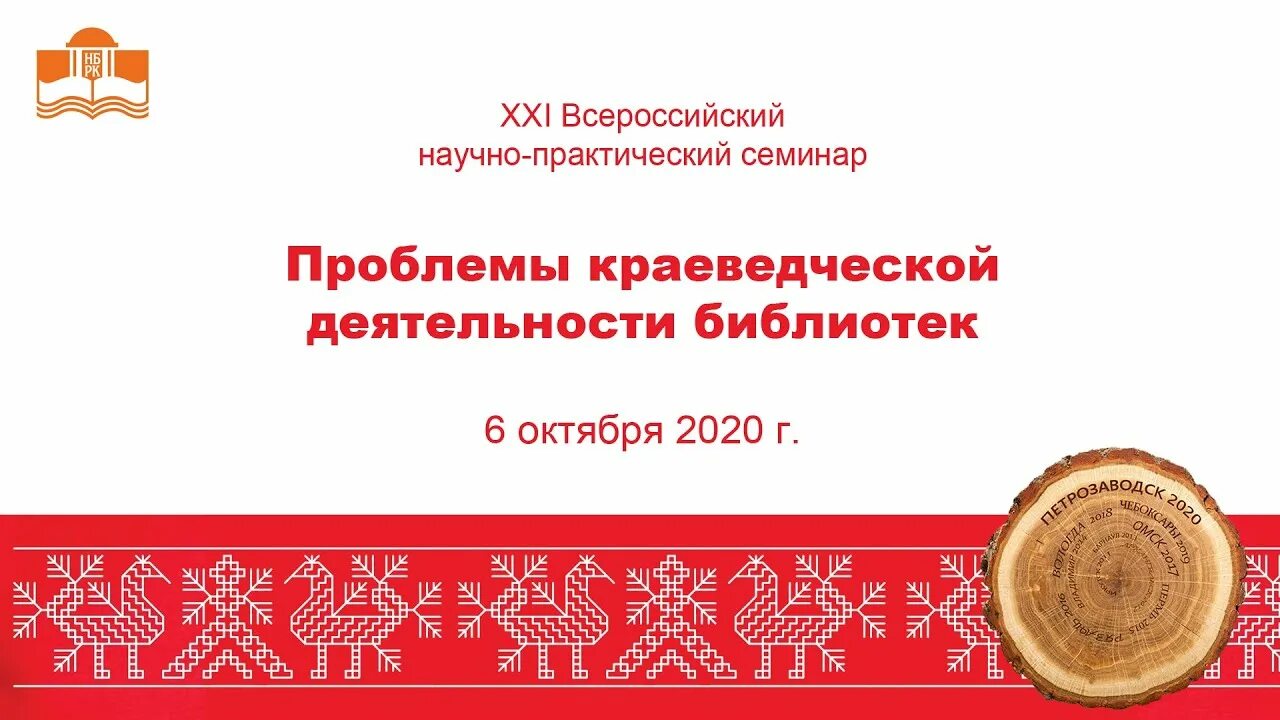 Проблемы деятельности библиотек. Краеведческая деятельность библиотек. Краеведческие услуги в библиотеке. Краеведческая работа. Проблемы краеведческой деятельности.