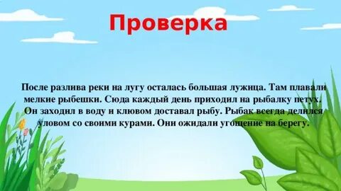 После реки разлива на осталась